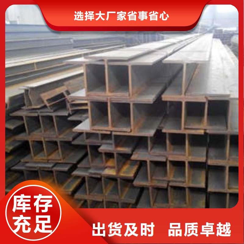 H型钢工字钢厂家经验丰富