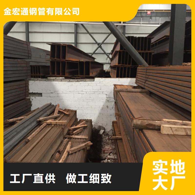 工字钢视频-内蒙古呼和浩特市金宏通工字钢可服务区域包头|乌兰察布|兴安|鄂尔多斯|通辽|呼伦贝尔等