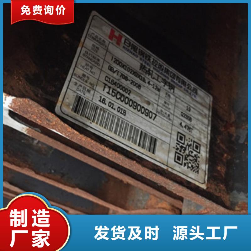 工字钢视频-湖南省岳阳市|云溪|平江|衡阳|永州|益阳|湘潭工字钢-金宏通