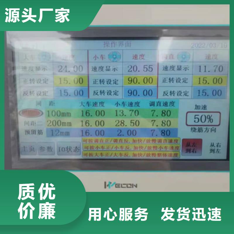 【绕筋机钢筋锯床实力大厂家】