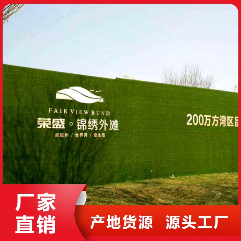 围挡草坪加工定制