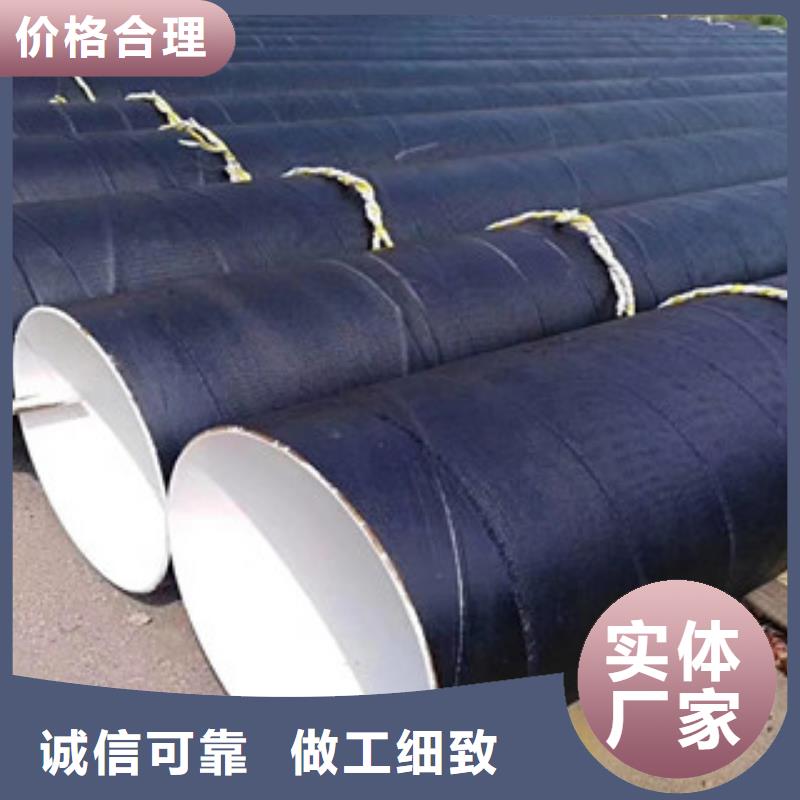 环氧煤沥青防腐钢管饮水内壁IPN8710防腐钢管厂家供应