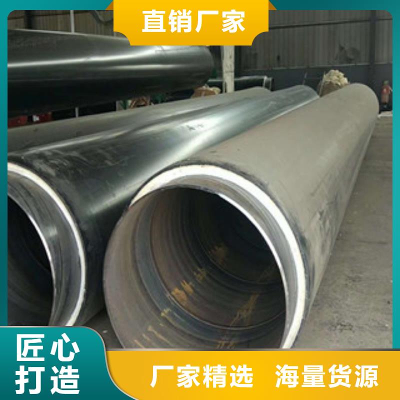 聚氨酯保温钢管饮水内壁IPN8710防腐钢管好厂家有担当