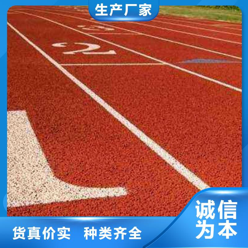 塑胶弹性跑道免费拿样品质保证