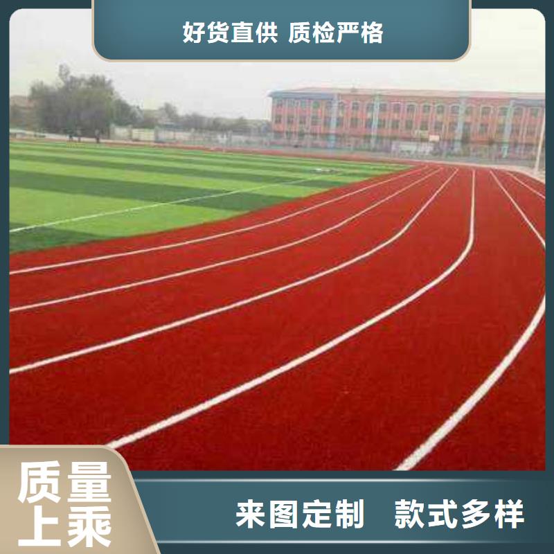 纳米塑胶跑道终身质保现货齐全