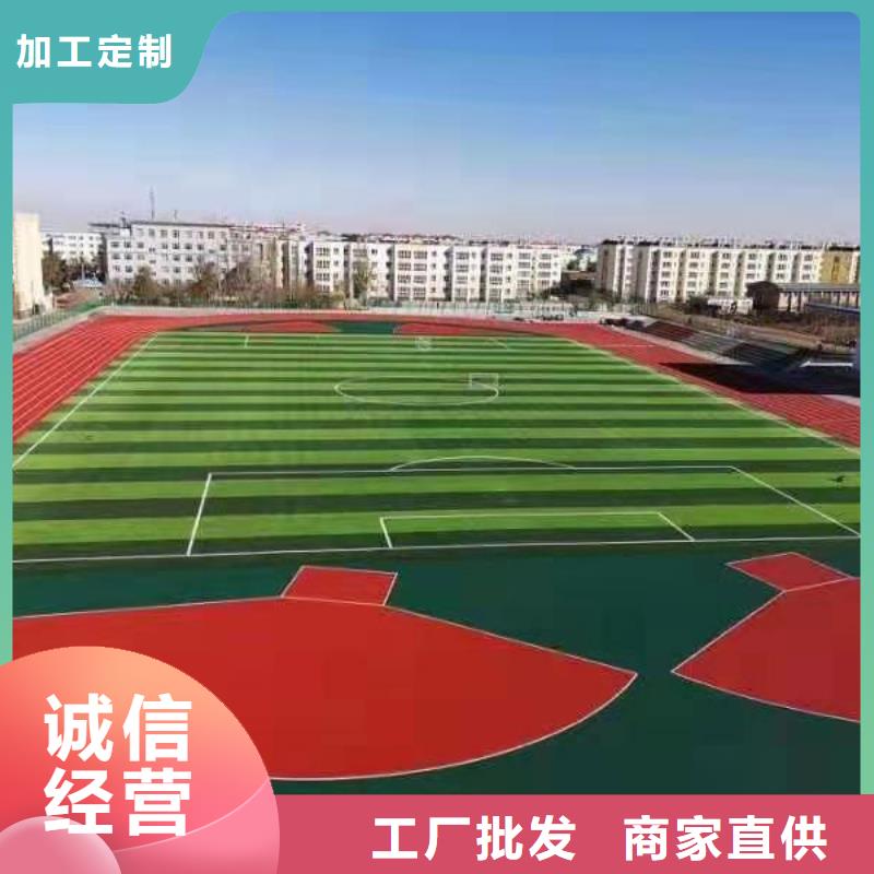 塑胶跑道应用领域