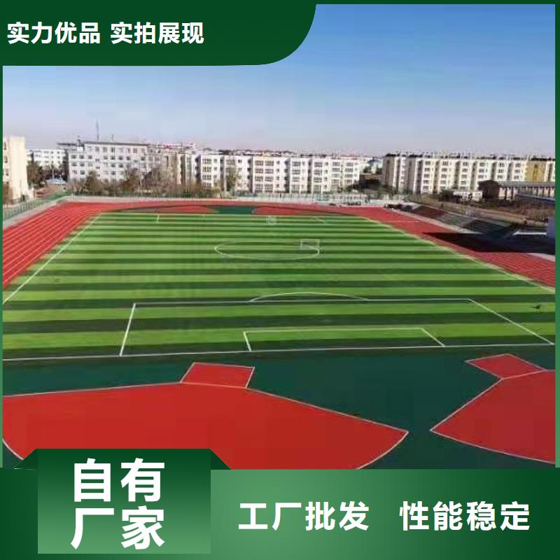 妙尔塑胶场地、妙尔塑胶场地厂家直销-价格实惠