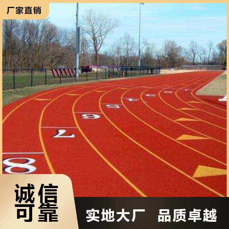 塑胶跑道_塑胶篮球场厂家质量过硬