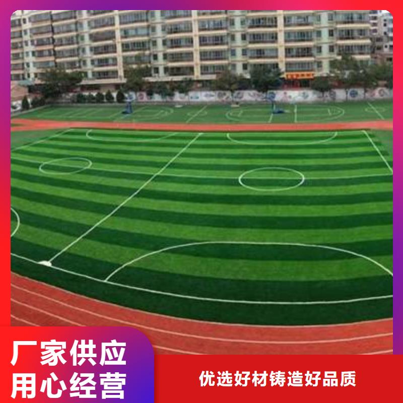 混合型塑胶跑道放心购买精致工艺