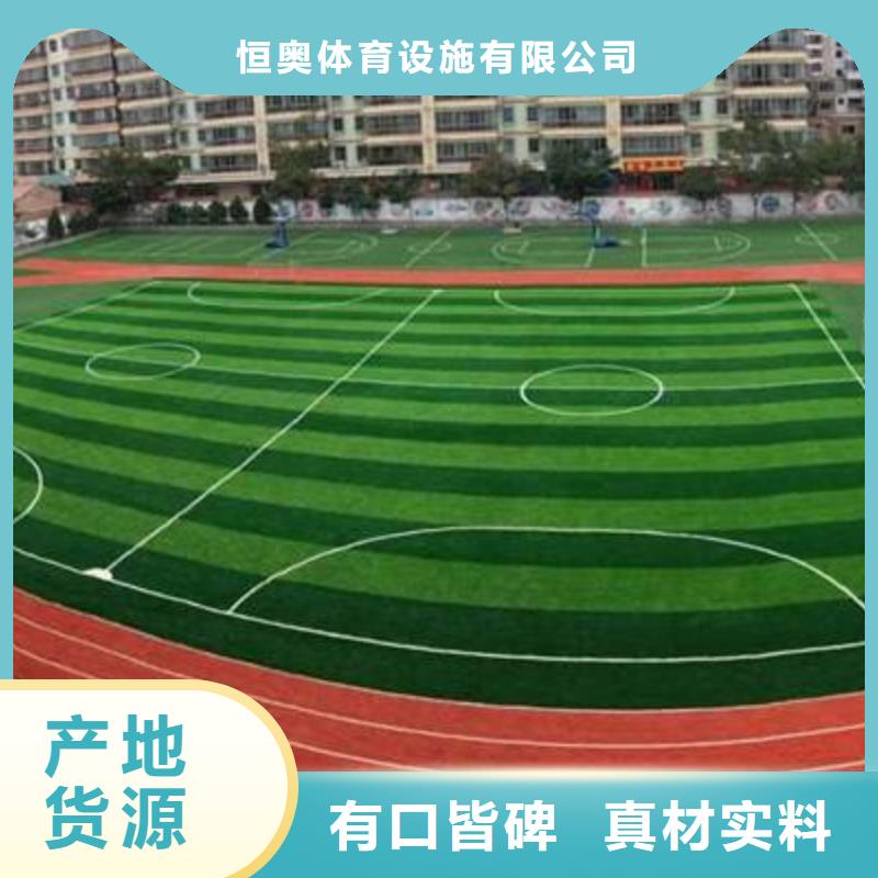 【妙尔】塑胶跑道诚信企业