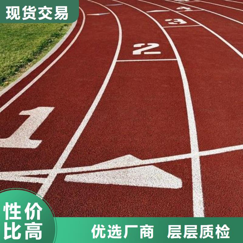 妙尔EPDM塑胶跑道-妙尔EPDM塑胶跑道品质保证