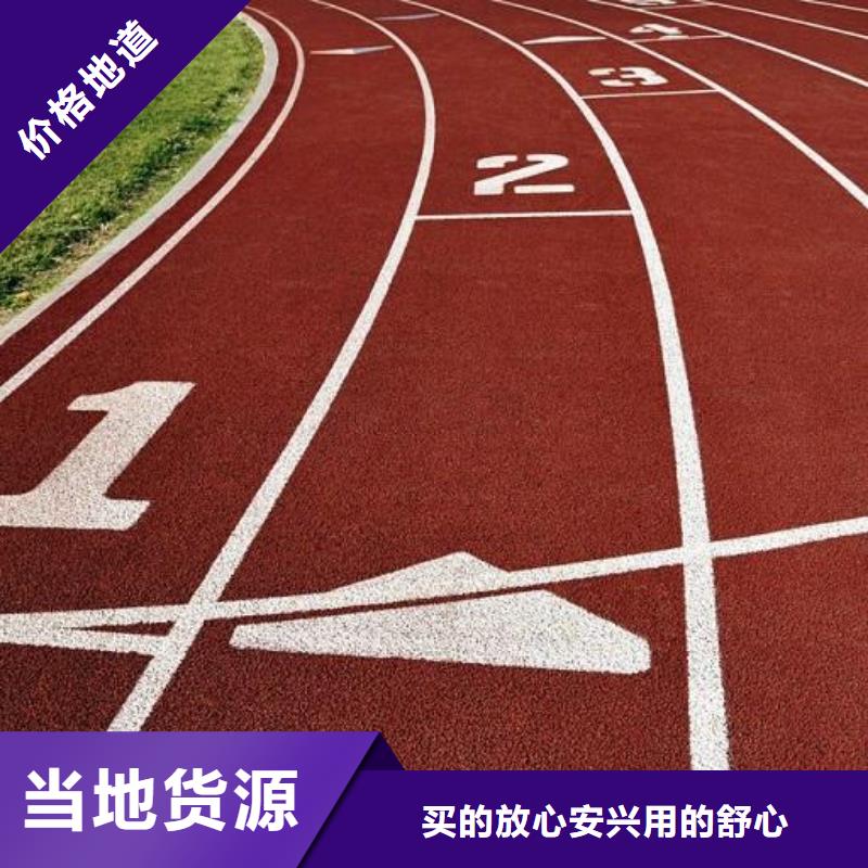 羽毛球场地胶视频-羽毛球场地胶-广东省韶关市【同城】 【附近】品牌-浈江|新丰|梅州|茂名|云浮|潮州|揭阳|肇庆