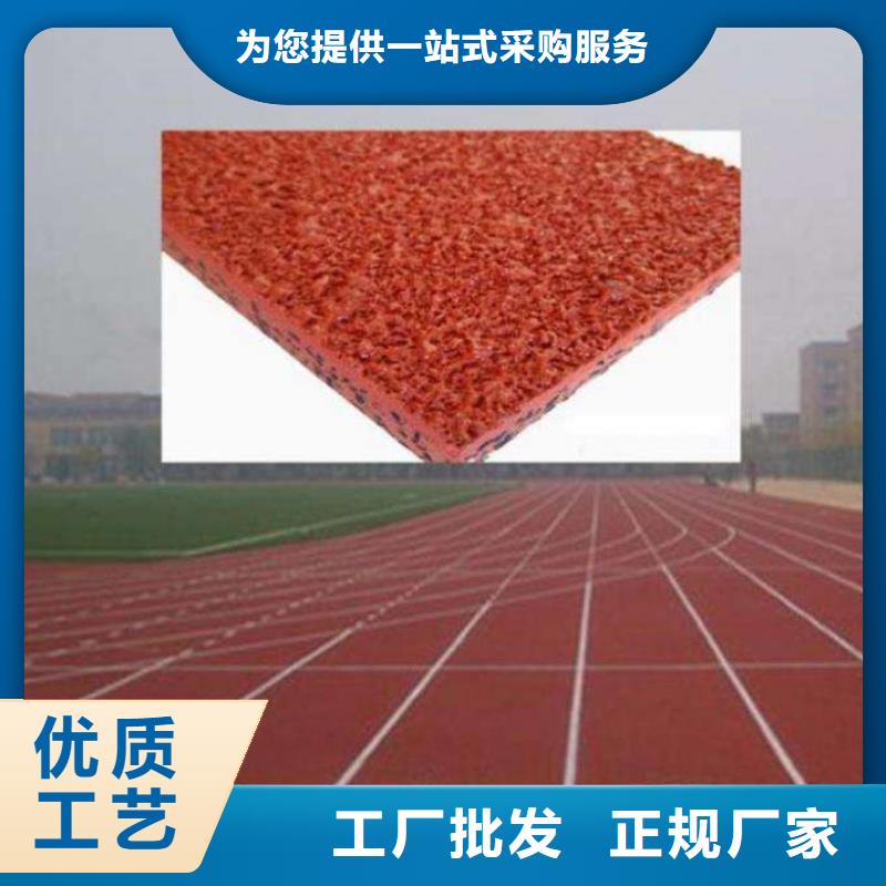 塑胶跑道质量为本