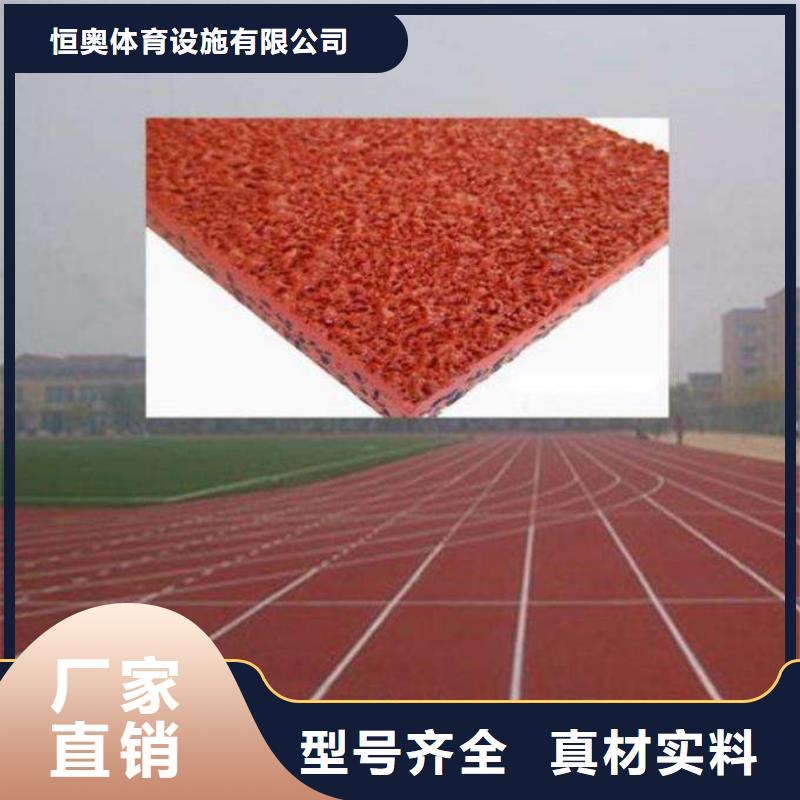 【妙尔】塑胶跑道诚信企业