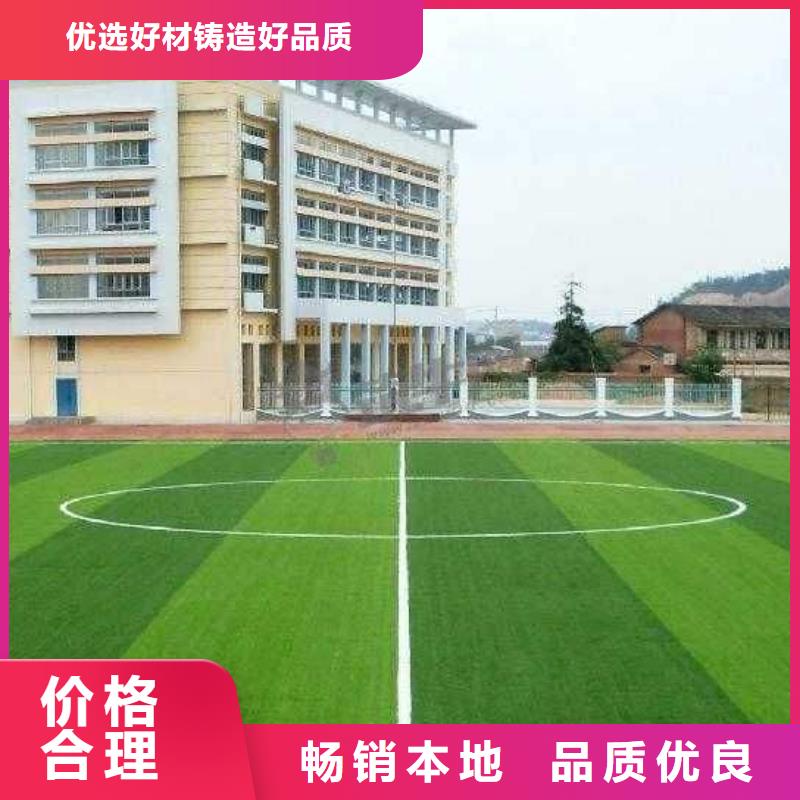 塑胶跑道质量为本