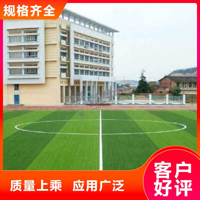 【妙尔】塑胶跑道终身质保