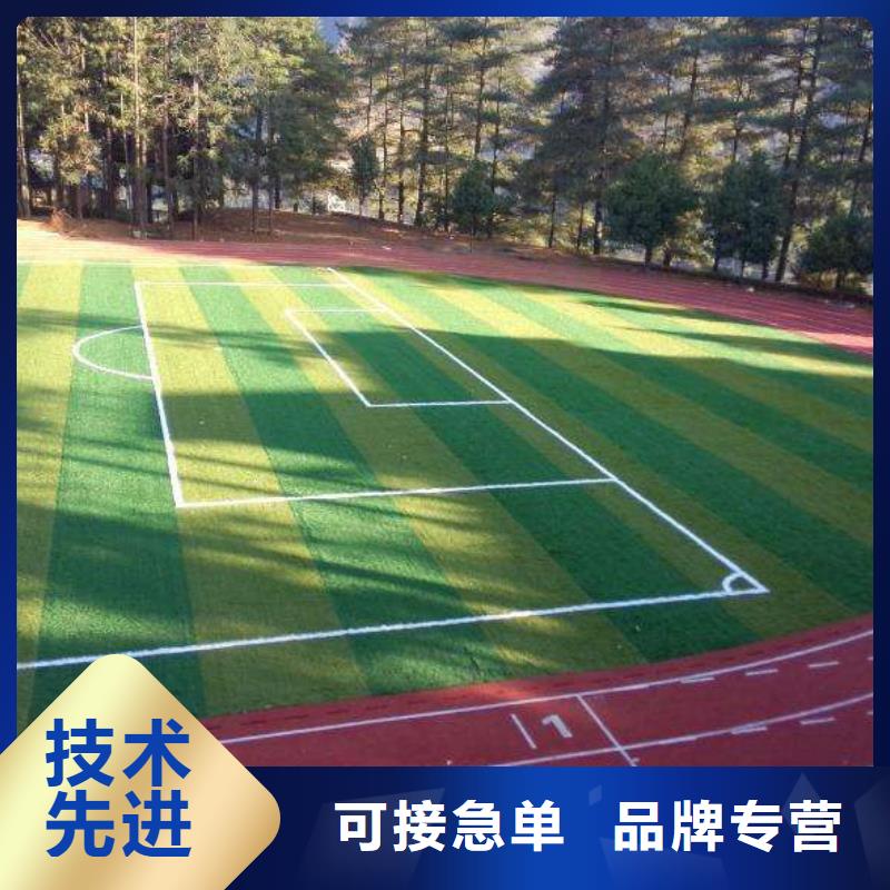 混合型塑胶跑道放心购买精致工艺