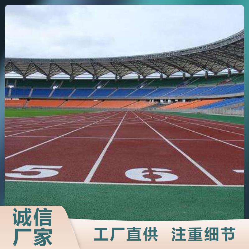 【妙尔】塑胶跑道批发价