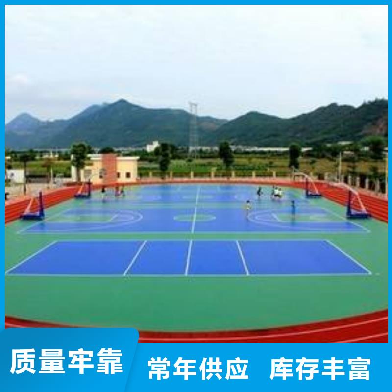 妙尔EPDM塑胶跑道供货及时