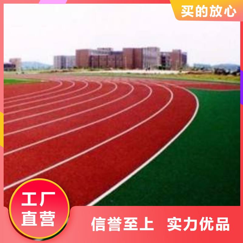 【妙尔】塑胶篮球场欢迎电询
