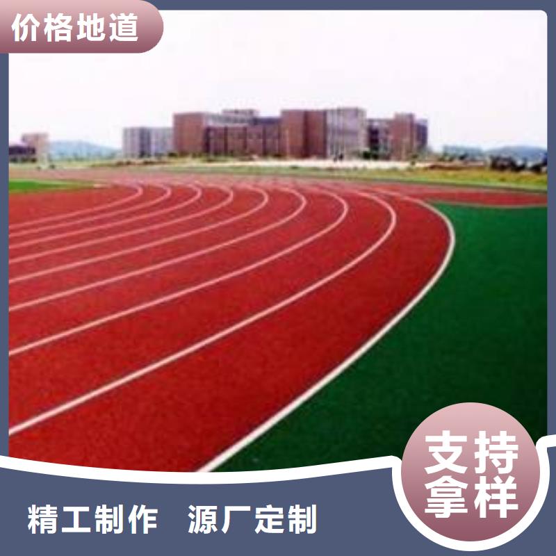 弹性塑胶跑道设计库存充足