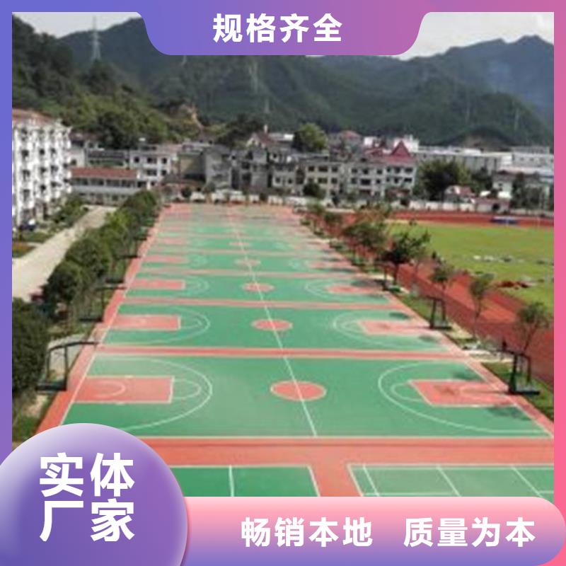 妙尔epdm塑胶跑道信息