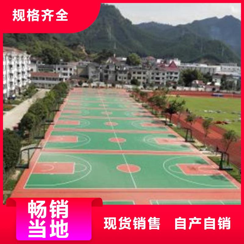 妙尔EPDM塑胶跑道-妙尔EPDM塑胶跑道品质保证