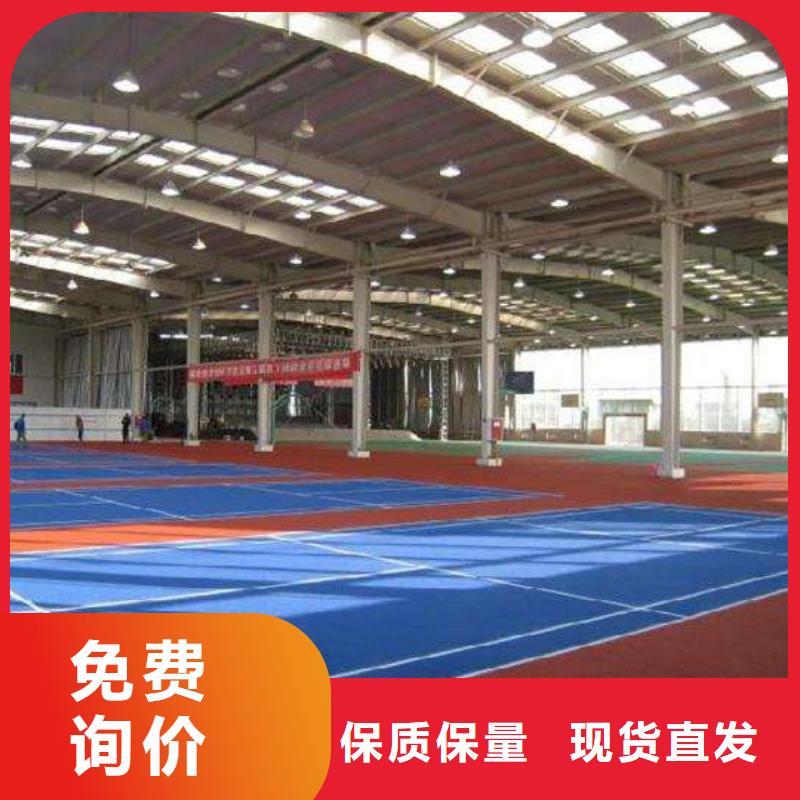 塑胶跑道塑胶场地源头直供