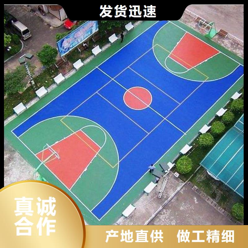 室外硅pu球场塑胶场地厂家直供甄选好物