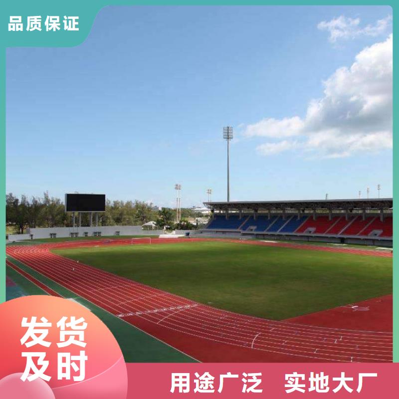 定制妙尔室外epdm跑道_品牌厂家