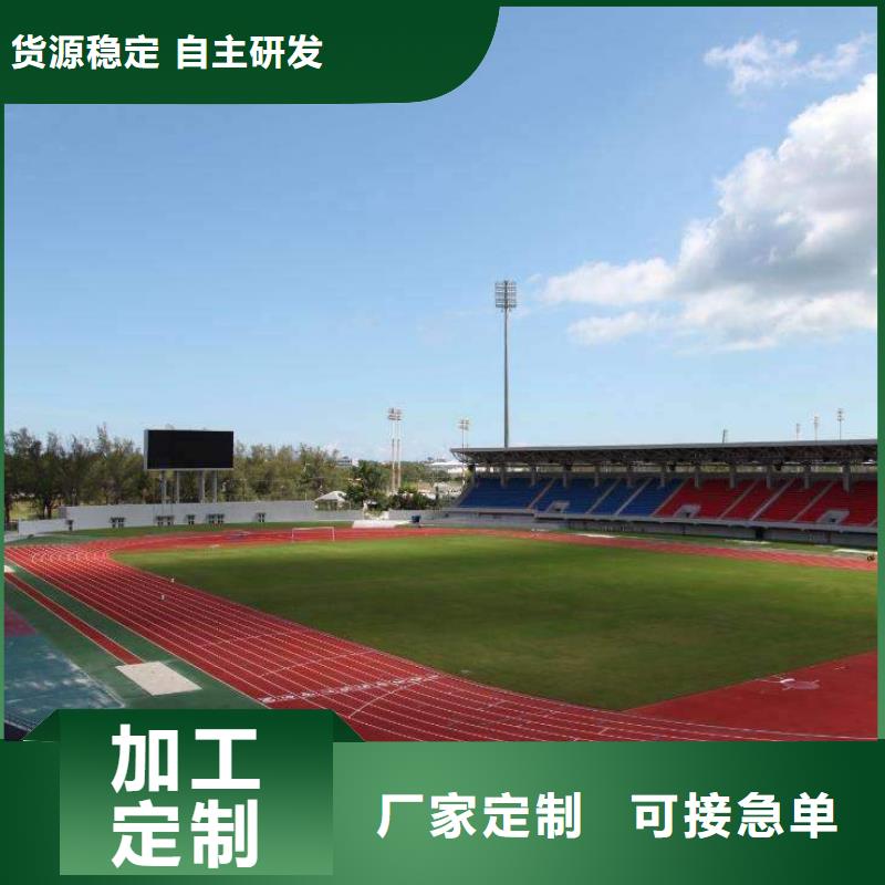 塑胶跑道应用领域