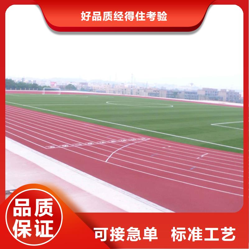 塑胶跑道正规厂家价格合理