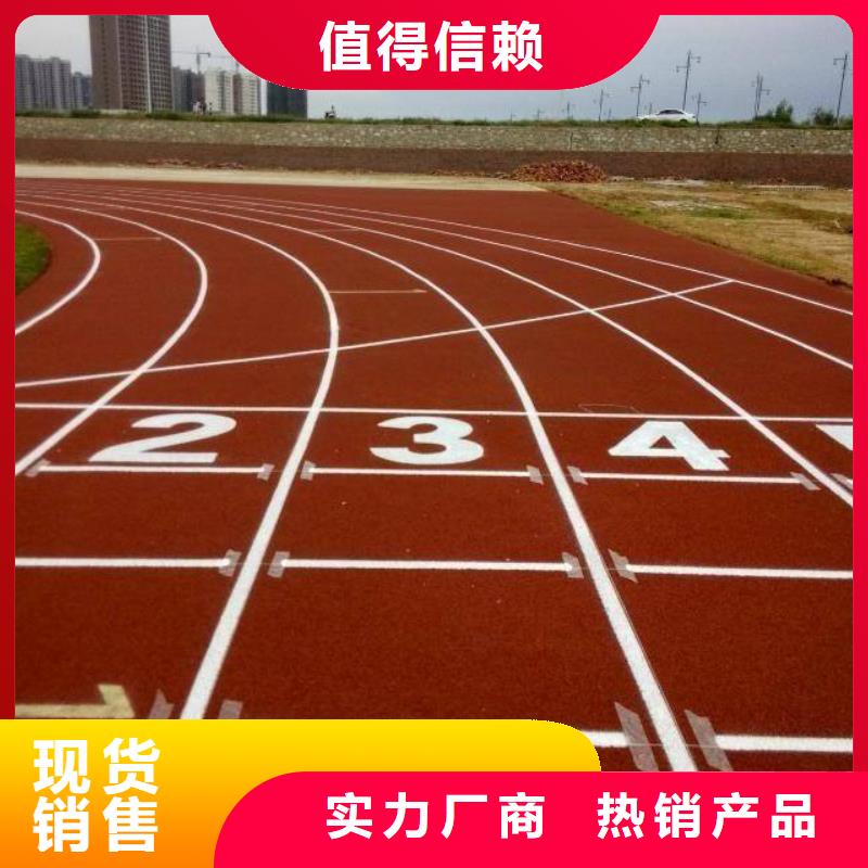 室外硅pu球场塑胶场地厂家直供甄选好物
