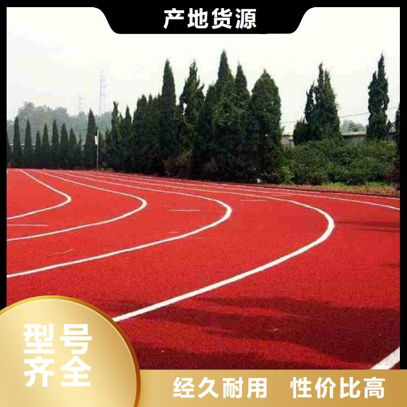 塑胶场地EPDM塑胶跑道生产加工