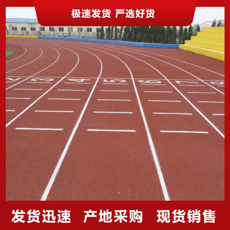 塑胶场地_400m橡胶跑道快捷物流