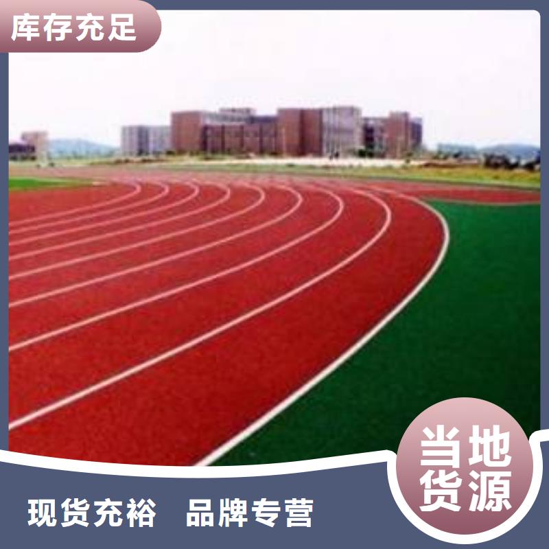 塑胶场地质优价廉