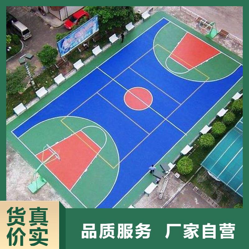 塑胶场地-塑胶篮球场老品牌厂家