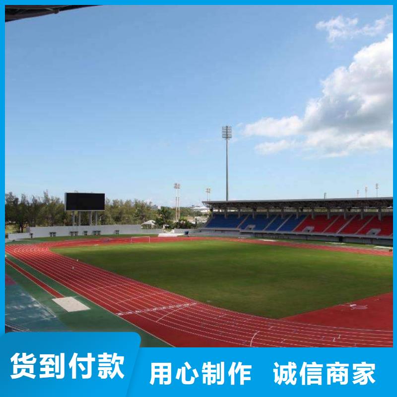 塑胶场地_400m橡胶跑道快捷物流