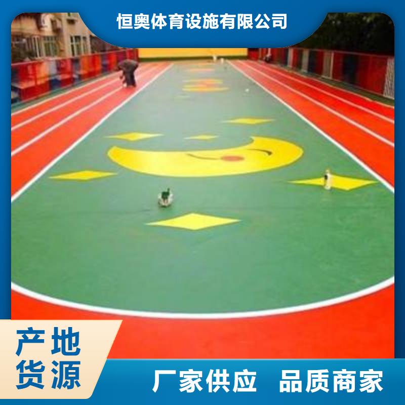 塑胶场地EPDM塑胶跑道生产加工