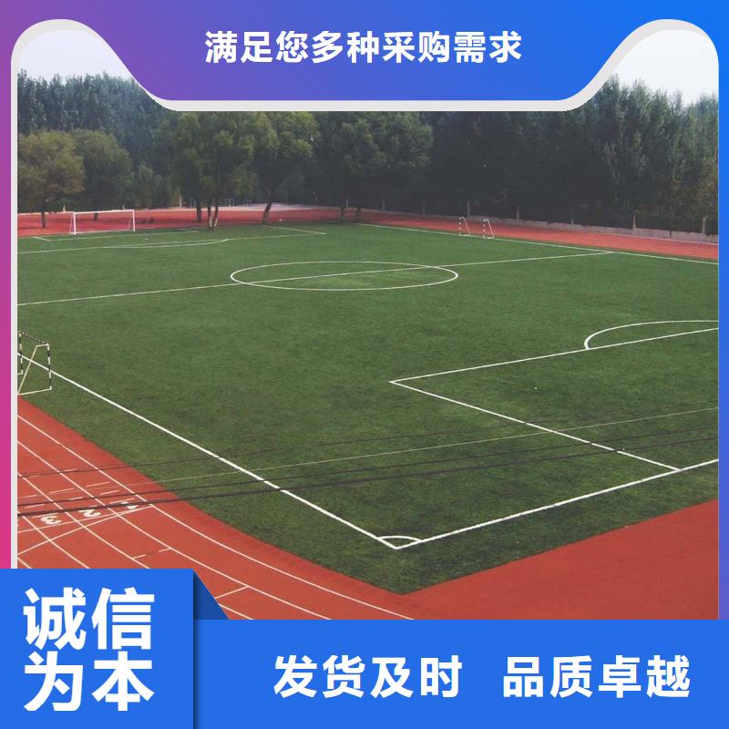 塑胶场地质优价廉