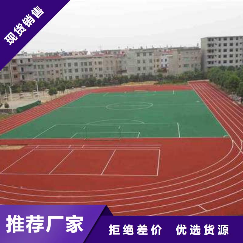 水性硅pu篮球场品质保障来厂考察