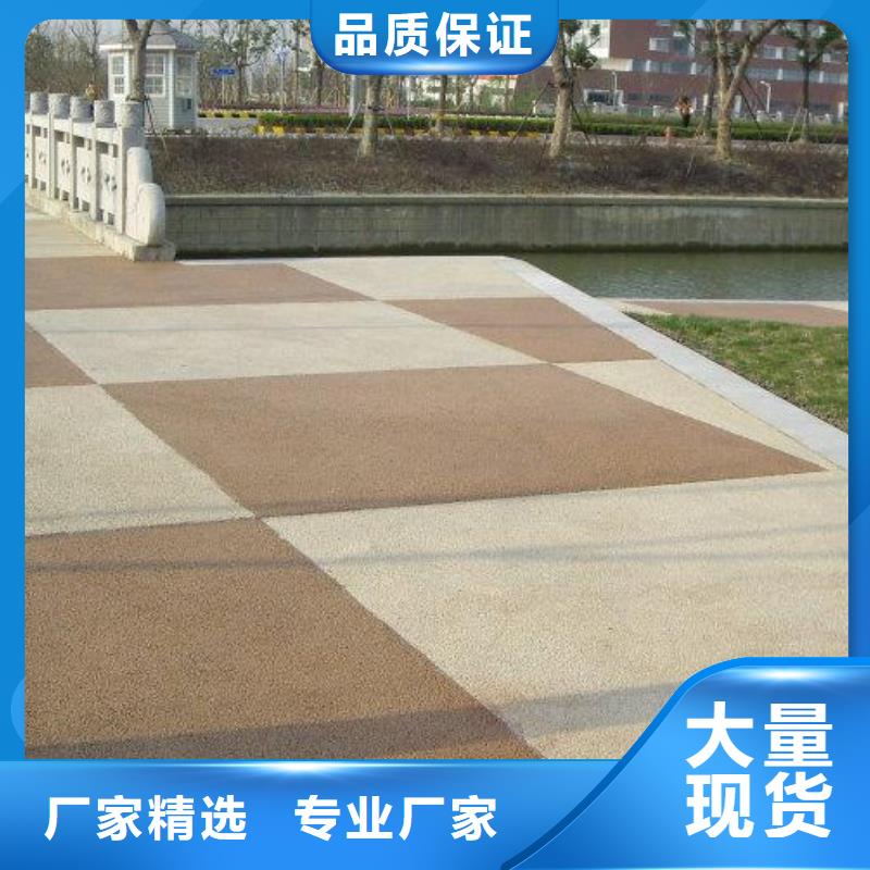 透水彩色透水混凝土精选厂家好货