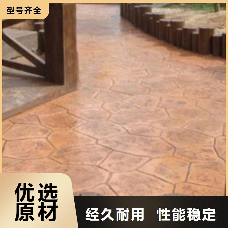 《谋成》【压花地坪】- 彩色透水混凝土品种全-业务覆盖区域|和县|含山|阜阳|黄山|淮南|巢湖-快快发广告