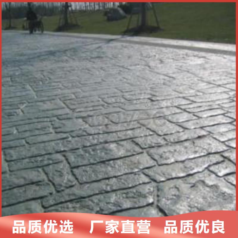 《谋成》【压花地坪】- 彩色透水混凝土品种全-业务覆盖区域|和县|含山|阜阳|黄山|淮南|巢湖-快快发广告