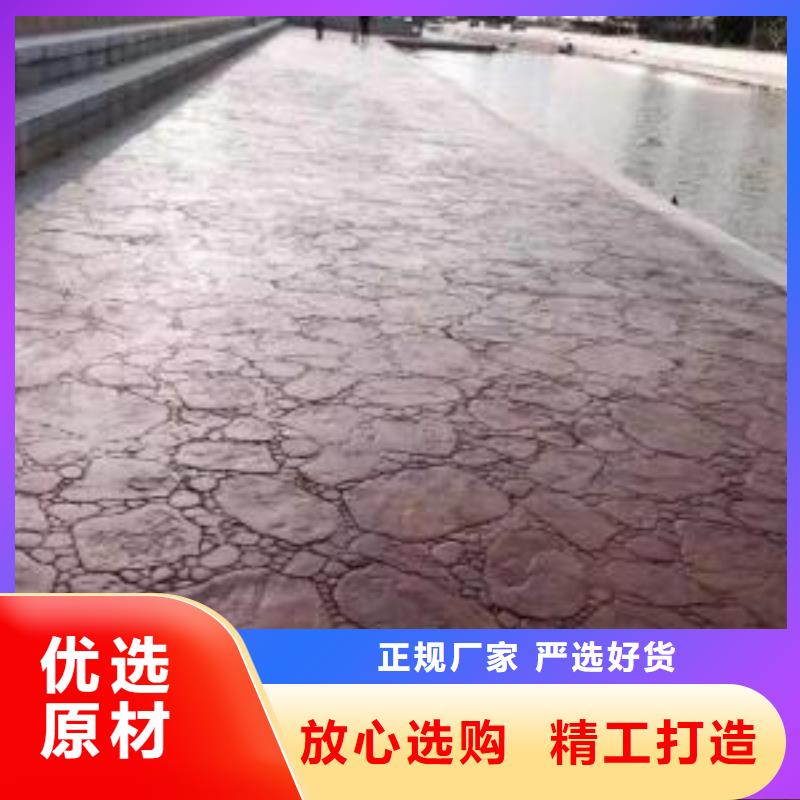 《谋成》【压花地坪】- 彩色透水混凝土品种全-业务覆盖区域|和县|含山|阜阳|黄山|淮南|巢湖-快快发广告