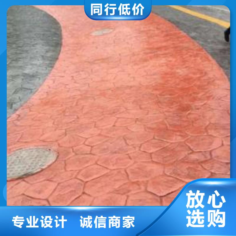 《谋成》【压花地坪】- 彩色透水混凝土品种全-业务覆盖区域|和县|含山|阜阳|黄山|淮南|巢湖-快快发广告