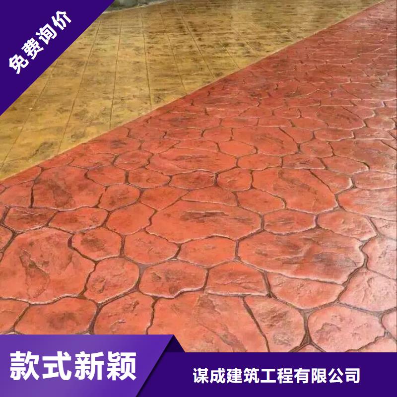 (谋成)【 压花,环氧厂房地坪量少也做】