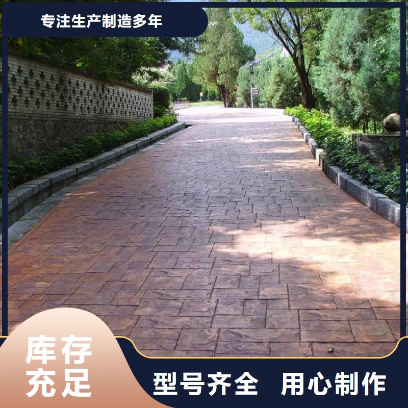 (谋成)【 压花,环氧厂房地坪量少也做】