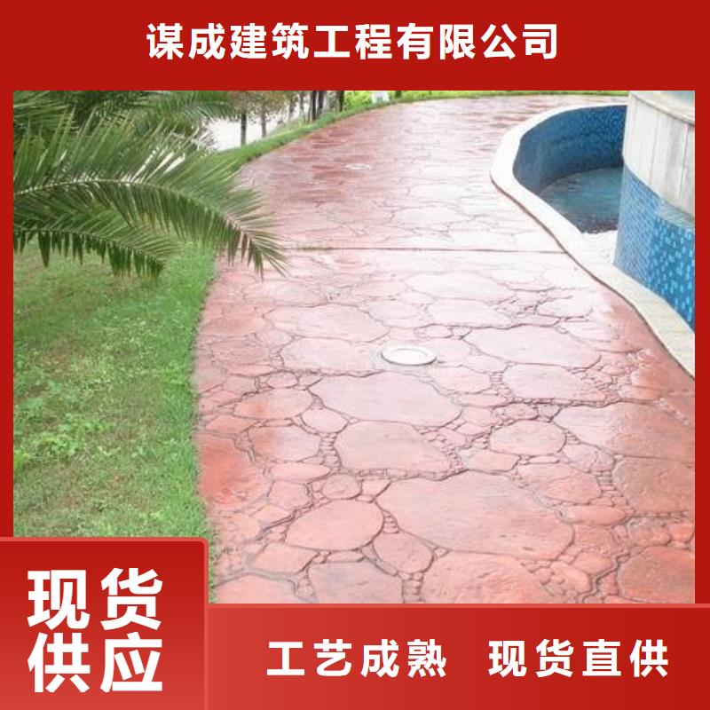 (谋成)【 压花,环氧厂房地坪量少也做】