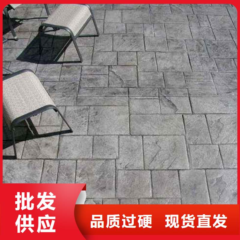 压花,彩色透水混凝土今日新品